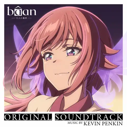 bâan: The Boundary of Adulthood - Original Soundtrack cover