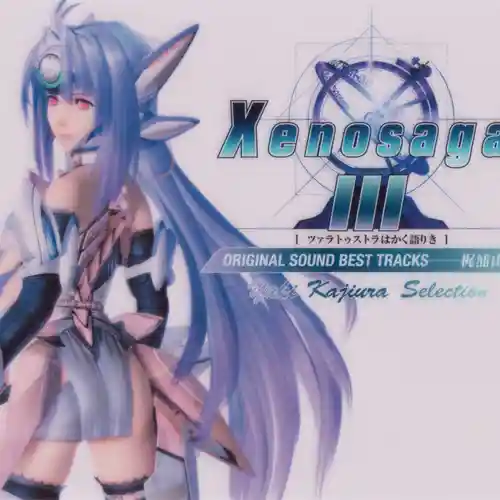 Xenosaga III: Also Sprach Zarathustra Original Sound Best Tracks cover