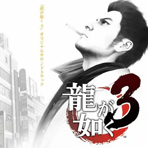 Yakuza 3 Original Soundtrack cover