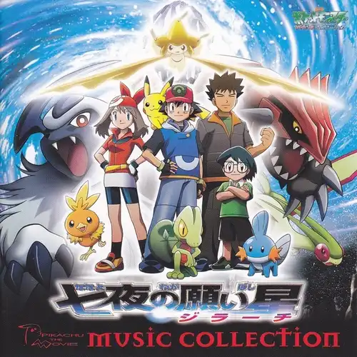 Pokémon The Movie: Jirachi Wish Maker Original Soundtrack cover