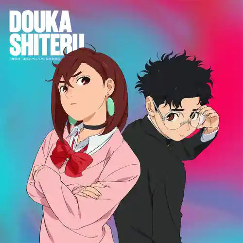 DAN DA DAN Season 2 - Douka Shiteru cover