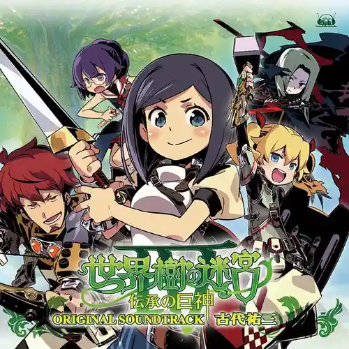 Etrian Odyssey IV: Legends of the Titan Original Soundtrack cover