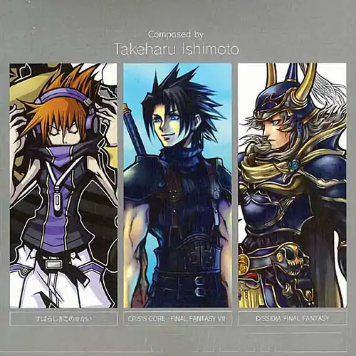 Square Enix Party 2007 Special Disc cover