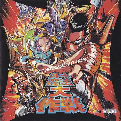 Dimahoo Original Soundtrack cover