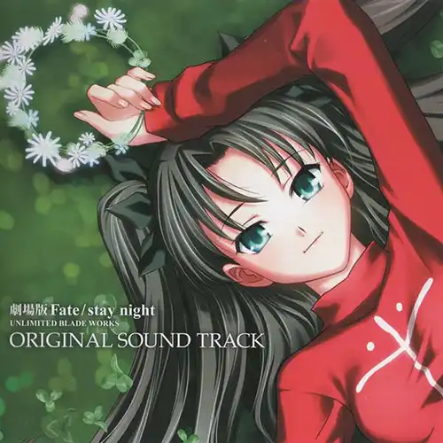 Fate/stay night Movie: Unlimited Blade Works Original Soundtrack cover