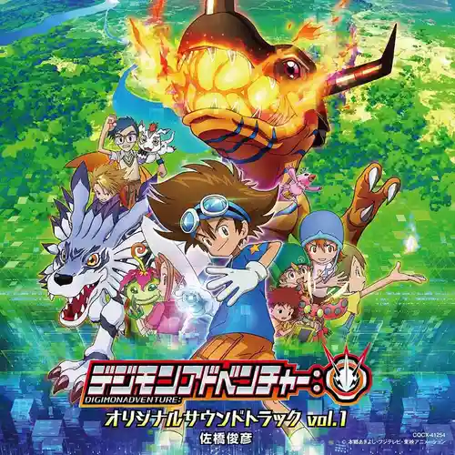 Digimon Adventure: Original Soundtrack Vol. 1 cover