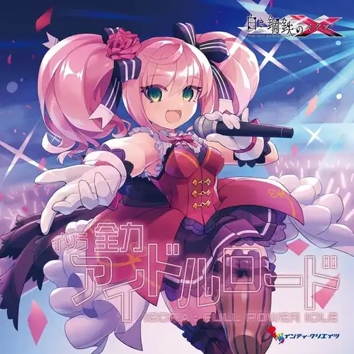 Gunvolt Chronicles: Luminous Avenger iX Isola: Full Power Idol cover