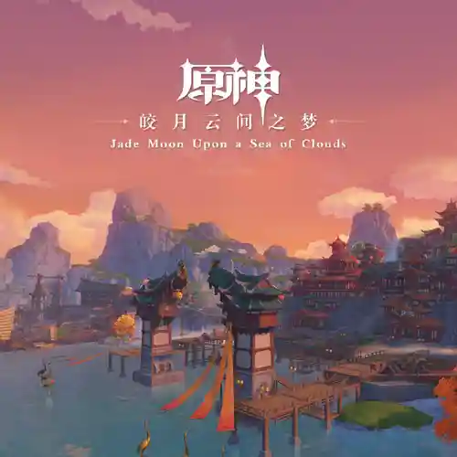 Genshin Impact - Jade Moon Upon a Sea of Clouds Original Soundtrack cover