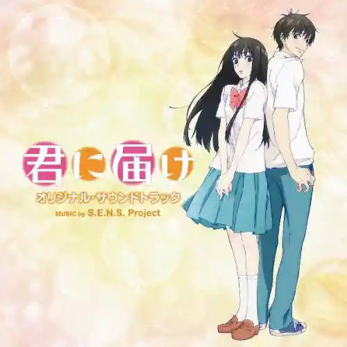 Kimi ni Todoke Original Soundtrack cover