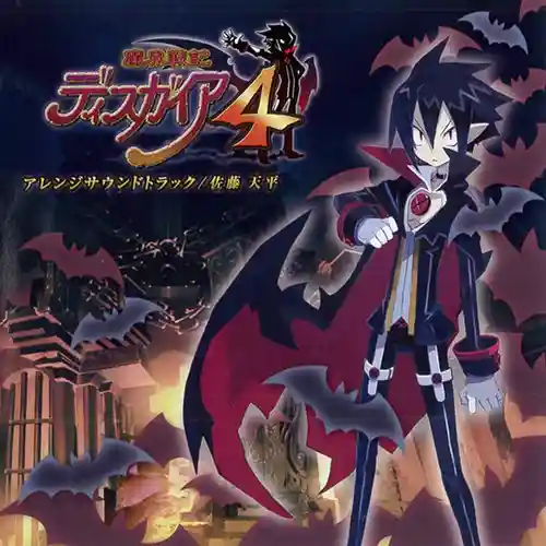 Disgaea 4: A Promise Unforgotten Arrange Soundtrack cover