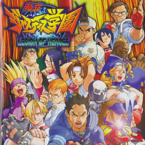 Rival Schools: United By Fate Original Soundtrack cover