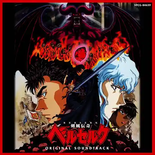 Berserk Original Soundtrack cover