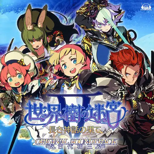 Etrian Odyssey V: Beyond the Myth Original Soundtrack cover