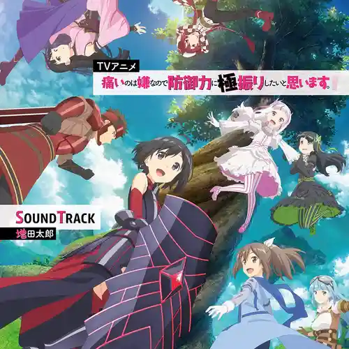 BOFURI: I Don't Want to Get Hurt, so I'll Max Out My Defense. SoundTrack cover
