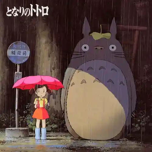 My Neighbor Totoro Image Song Collection cover