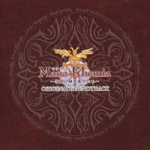 Mana-Khemia Original Soundtrack cover