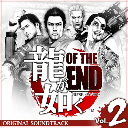 Yakuza: Dead Souls Original Soundtrack Vol.2 cover