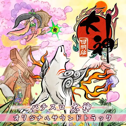 Okami Slot Machine Original Soundtrack cover