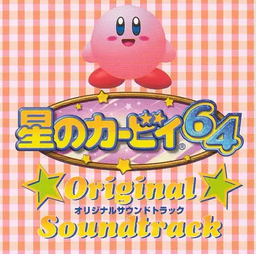 Kirby 64: The Crystal Shards Original Soundtrack cover