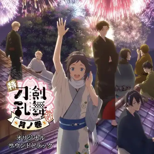 Toku "Touken Ranbu -Hanamaru-" Tsuki no Maki Original Soundtrack cover