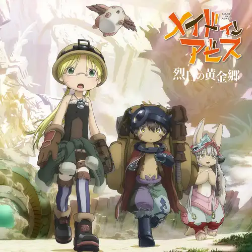 Made in Abyss: The Golden City of the Scorching Sun - Endless Embrace cover