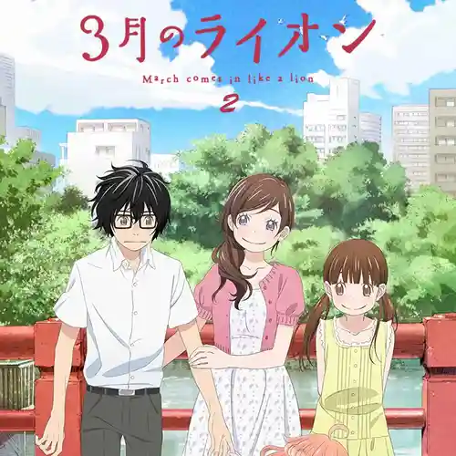 March Comes In Like a Lion Original Soundtrack 2 cover