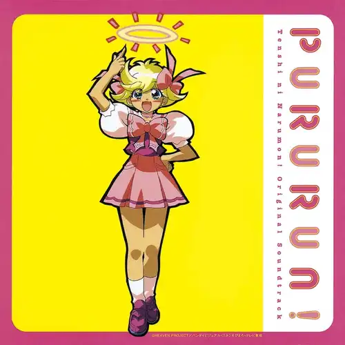 I'm Gonna Be An Angel! Original Soundtrack PURURUN! cover