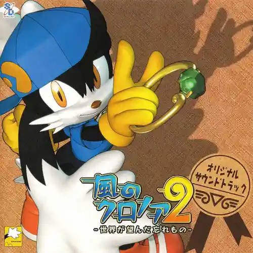 Klonoa 2: Lunatea's Veil Original Soundtrack cover