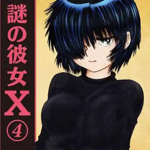 Nazo no Kanojo X Original Soundtrack Vol.2 cover