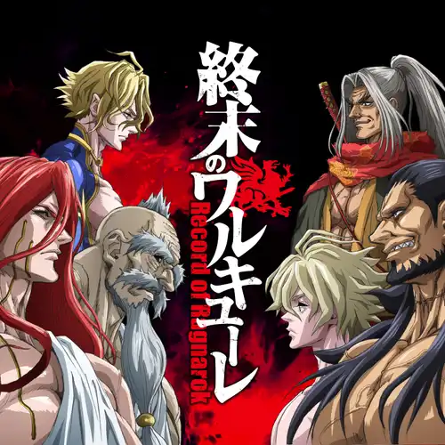 Record of Ragnarok Original Soundtrack cover