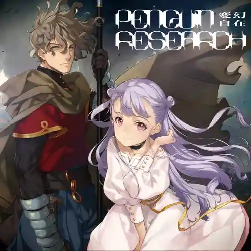 Giant Beasts of Ars - Hengenjizai cover