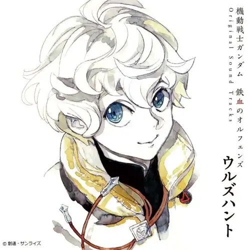 Mobile Suit Gundam: Iron-Blooded Orphans: Urdr-Hunt Original Soundtrack cover
