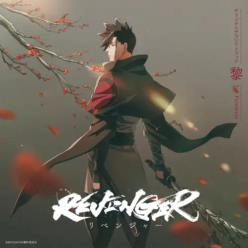 REVENGER Original Soundtrack: Rei cover