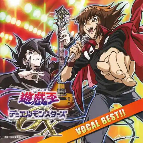 YU-GI-OH! Duel Monsters GX Vocal Best!! cover