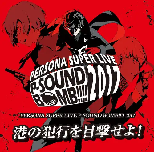 Persona Super Live P-Sound Bomb!!!! 2017 - Minato No Hankou Wo Mokugekiseyo! cover