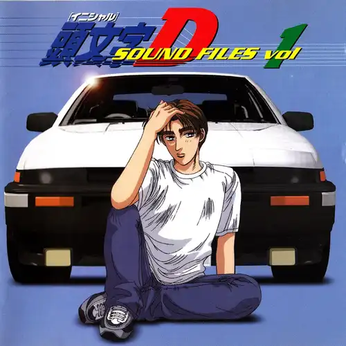Initial D Sound Files Vol.1 cover