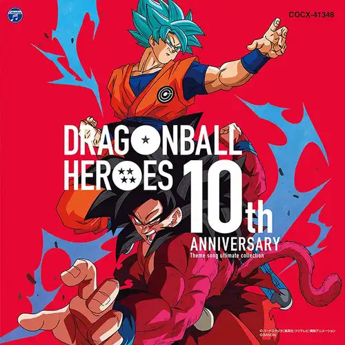 Dragon Ball Heroes 10th Anniversary Theme Song Ultimate Collection cover