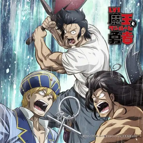 Level 1 Demon Lord and One Room Music Collection cover