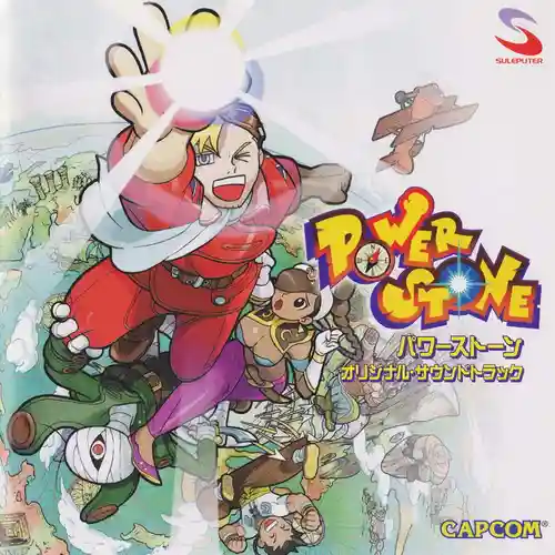 Power Stone Original Soundtrack cover