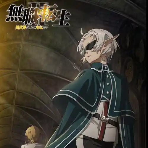Mushoku Tensei: Jobless Reincarnation - EP 12 ED: Hanaemi cover