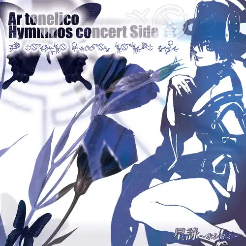Ar tonelico Hymmnos Concert Side Ao cover