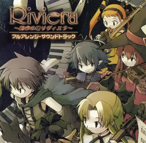 Riviera: The Promised Land Full Arrange Soundtrack cover