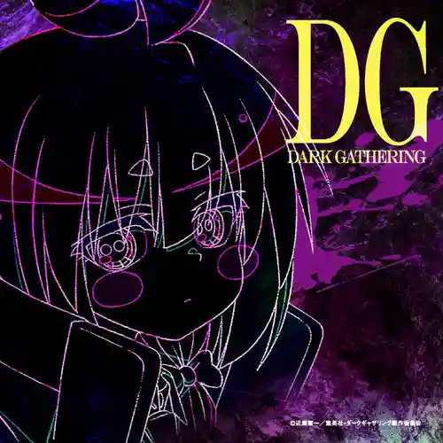 Dark Gathering Original Soundtrack cover