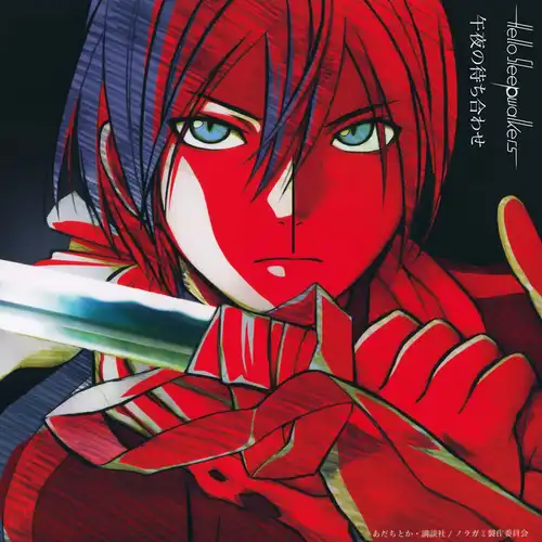 Noragami - OP: Goya no Machiawase cover