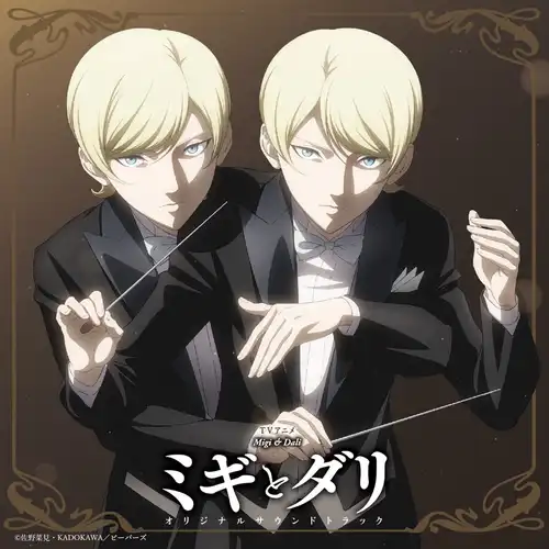 Migi & Dali Original Soundtrack cover