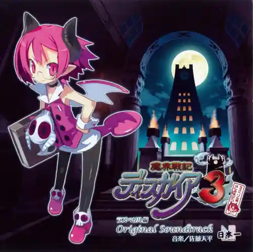 Disgaea 3: Raspberyl Chapter Original Soundtrack cover