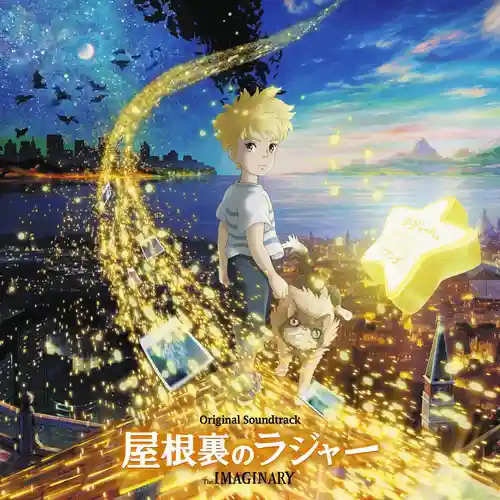 The Imaginary (Original Soundtrack) cover