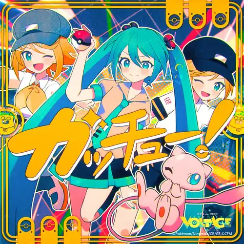 Pokémon feat. Hatsune Miku Project VOLTAGE - I GOT YOU! cover