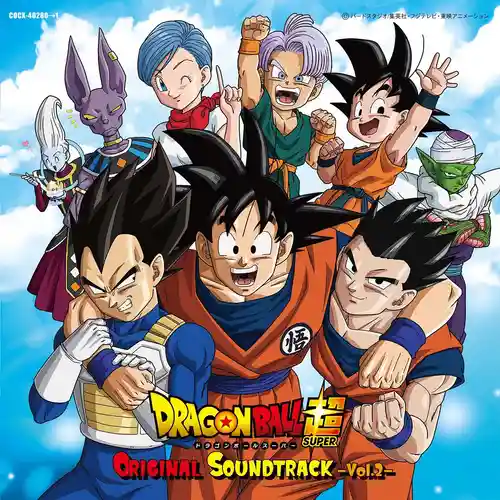 Dragon Ball Super Original Soundtrack Vol.2 cover