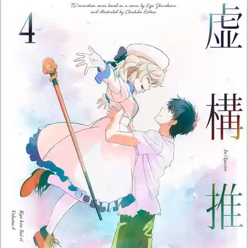 In/Spectre Original Soundtrack 2 cover